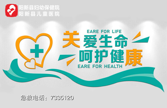 陽(yáng)新縣婦幼保健院